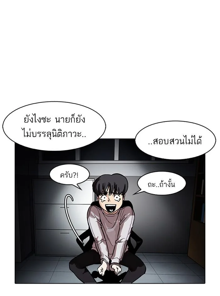 Lookism ตอนที่ 175 หน้า 12