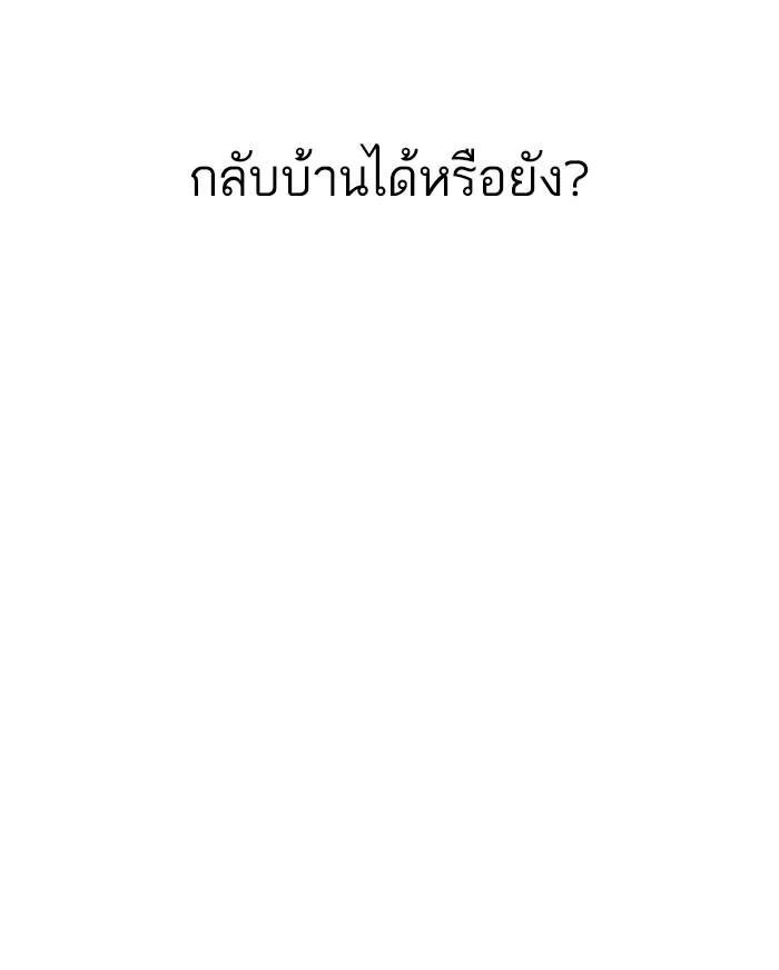 Lookism ตอนที่ 175 หน้า 13