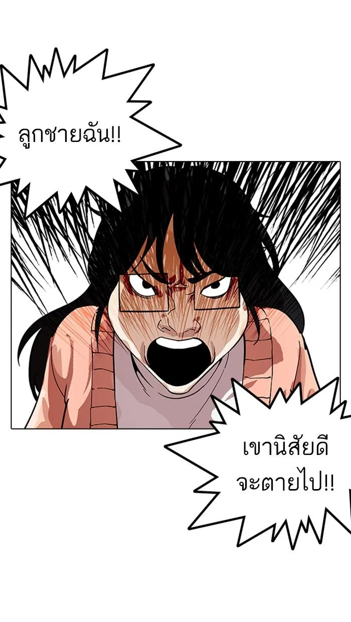 Lookism ตอนที่ 175 หน้า 17