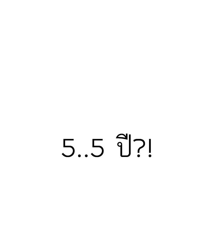 Lookism ตอนที่ 175 หน้า 27