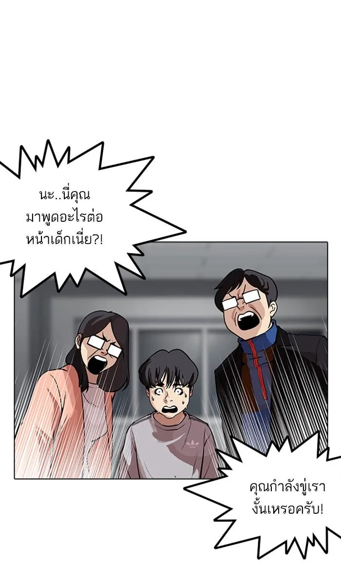 Lookism ตอนที่ 175 หน้า 28