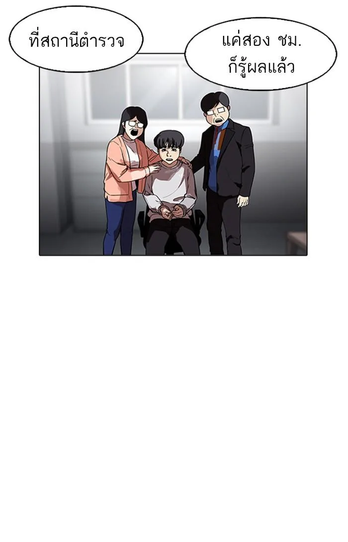 Lookism ตอนที่ 175 หน้า 33