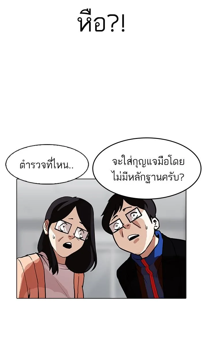 Lookism ตอนที่ 175 หน้า 36