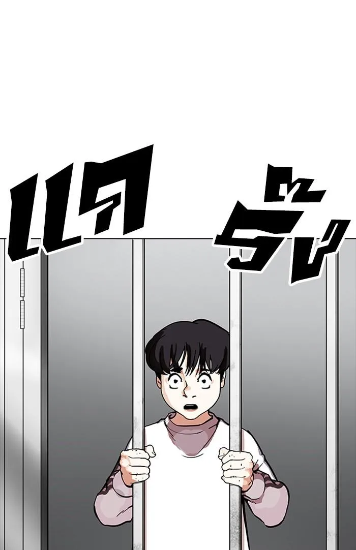 Lookism ตอนที่ 175 หน้า 39