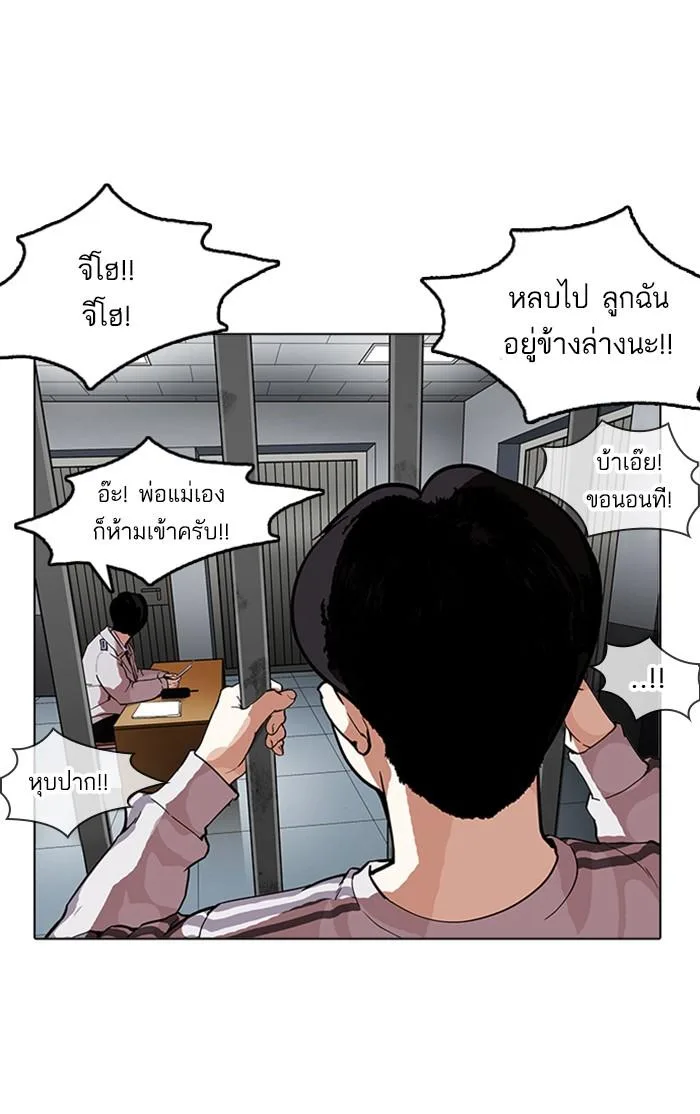 Lookism ตอนที่ 175 หน้า 41