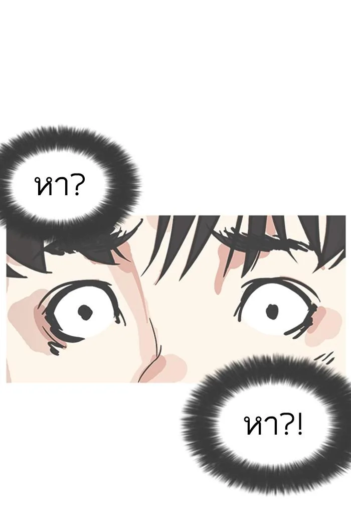 Lookism ตอนที่ 175 หน้า 43