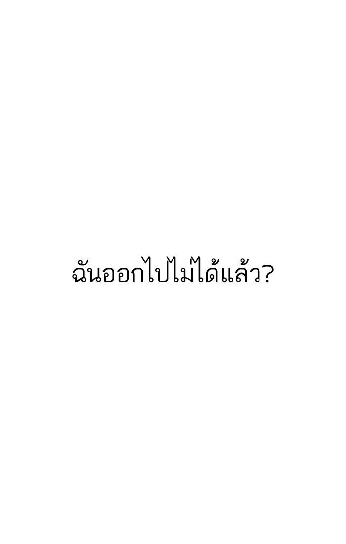 Lookism ตอนที่ 175 หน้า 46
