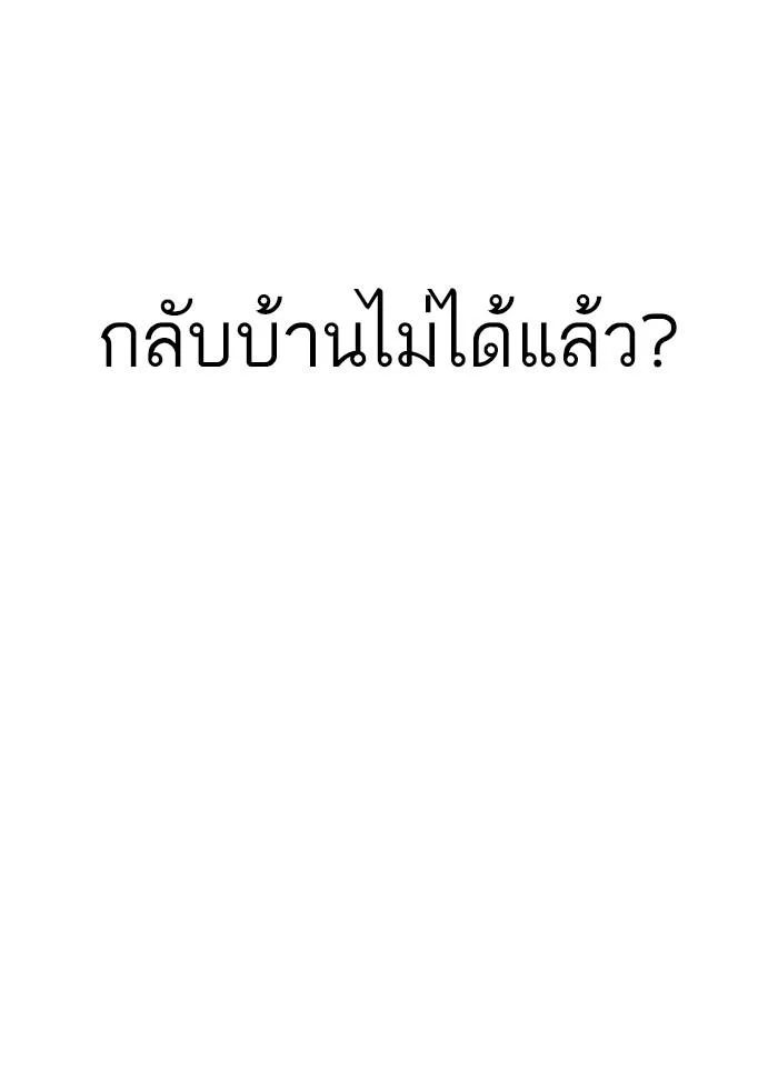 Lookism ตอนที่ 175 หน้า 47