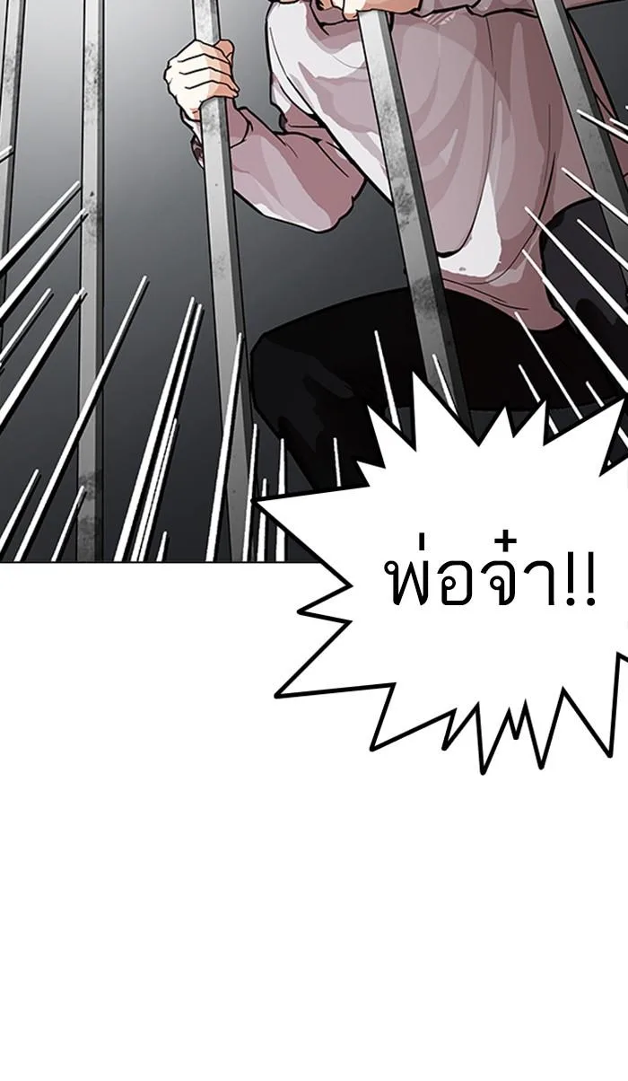 Lookism ตอนที่ 175 หน้า 50