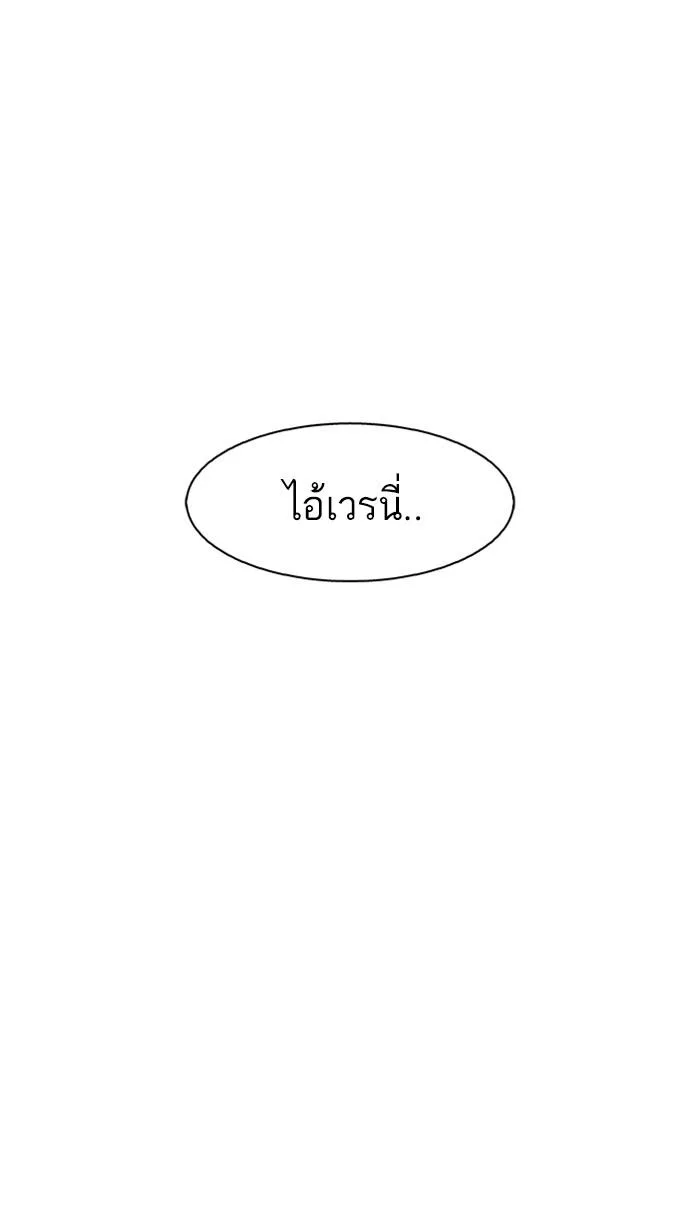 Lookism ตอนที่ 175 หน้า 57