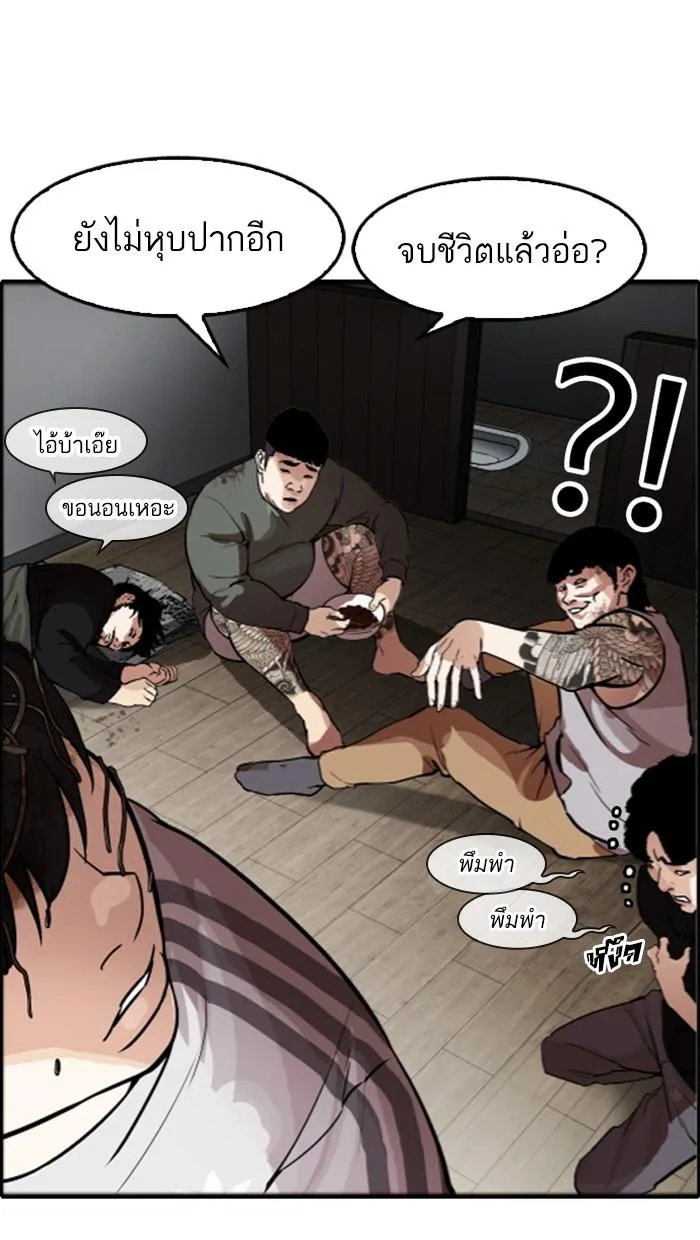 Lookism ตอนที่ 175 หน้า 58