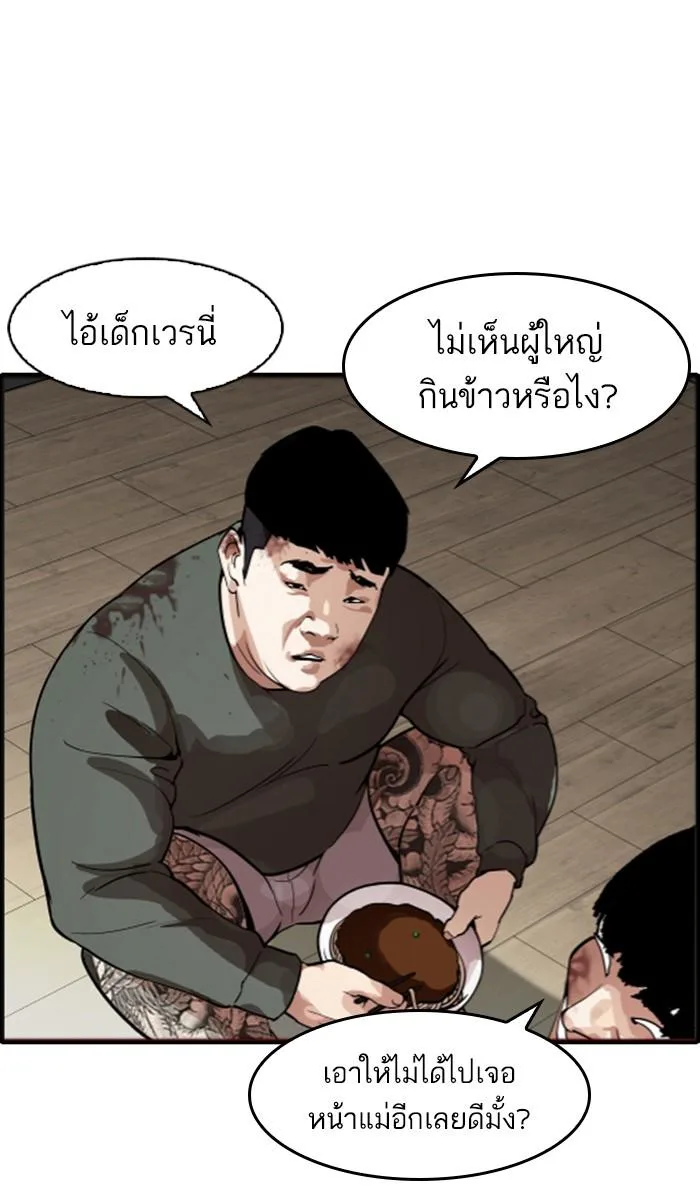 Lookism ตอนที่ 175 หน้า 59