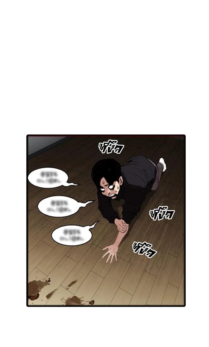 Lookism ตอนที่ 175 หน้า 60