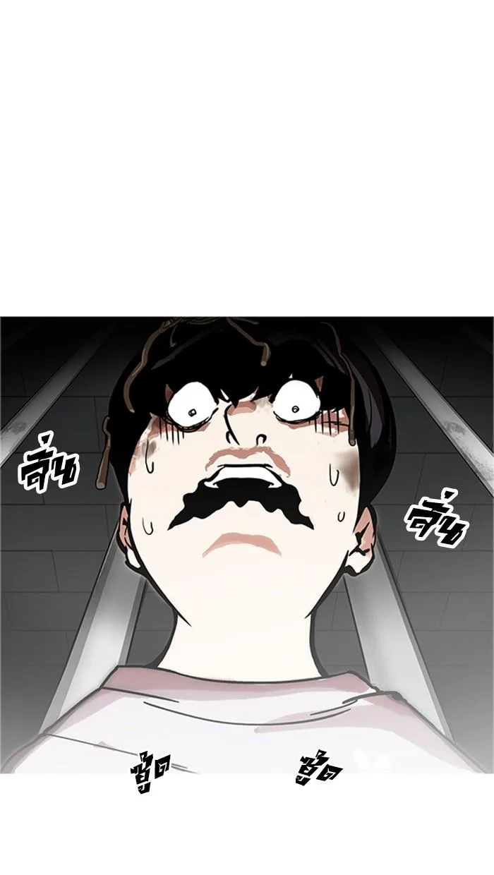 Lookism ตอนที่ 175 หน้า 63
