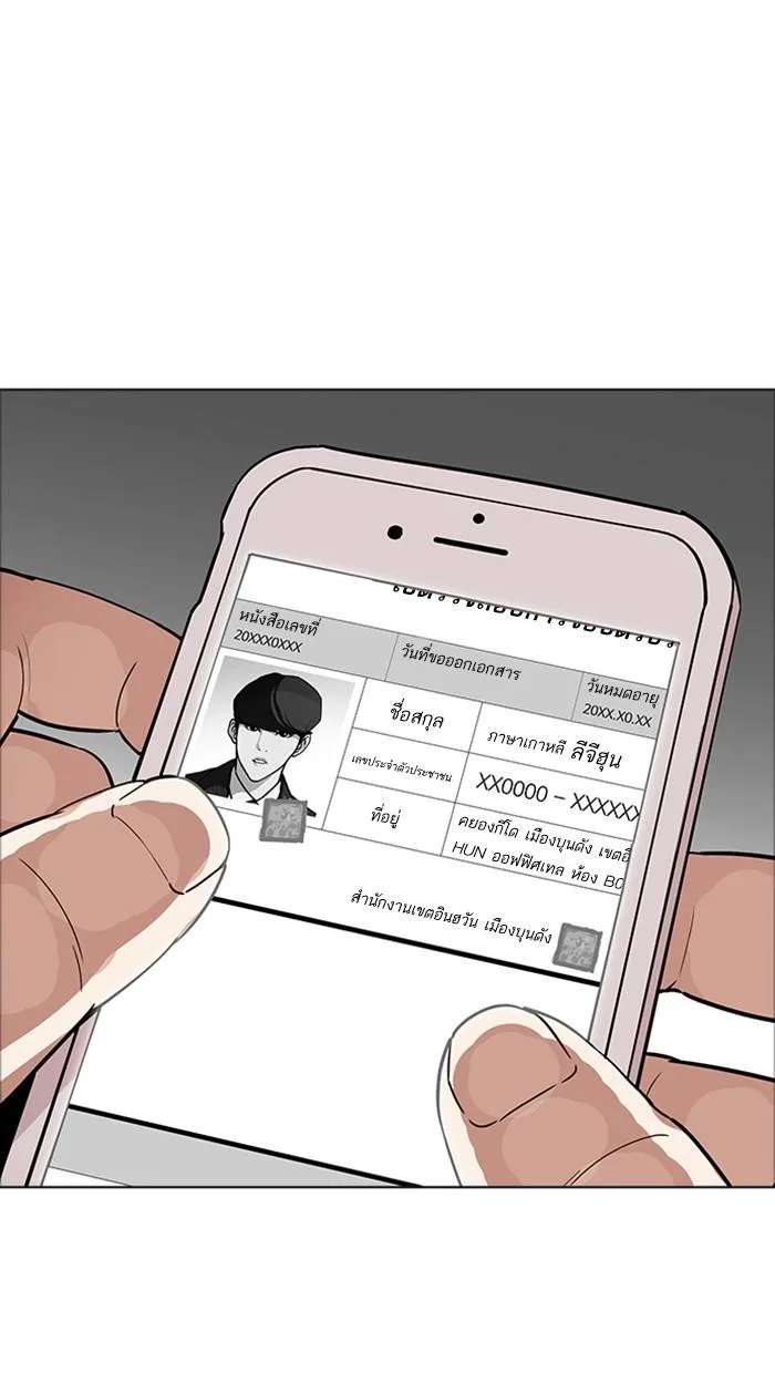 Lookism ตอนที่ 175 หน้า 88