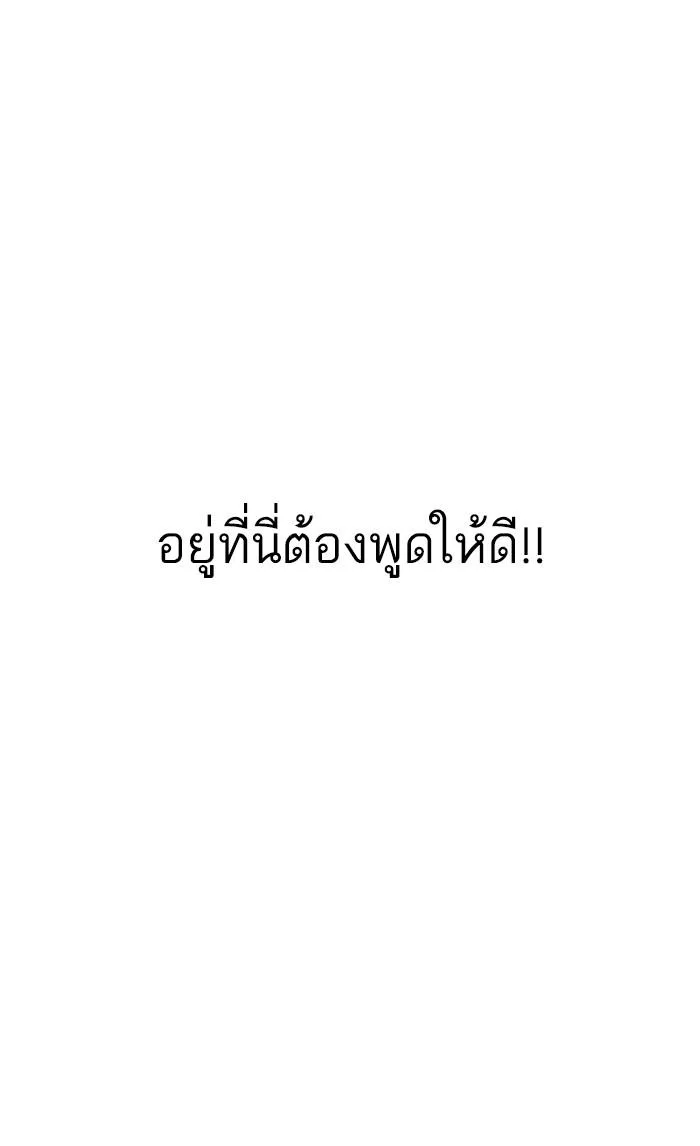 Lookism ตอนที่ 175 หน้า 9