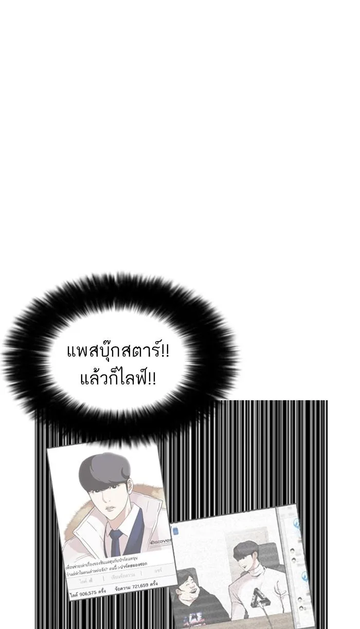 Lookism ตอนที่ 175 หน้า 94