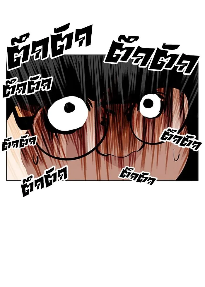 Lookism ตอนที่ 176 หน้า 10