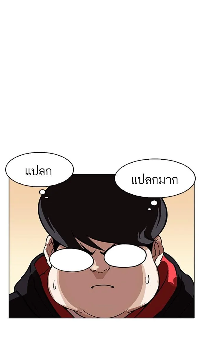 Lookism ตอนที่ 176 หน้า 100