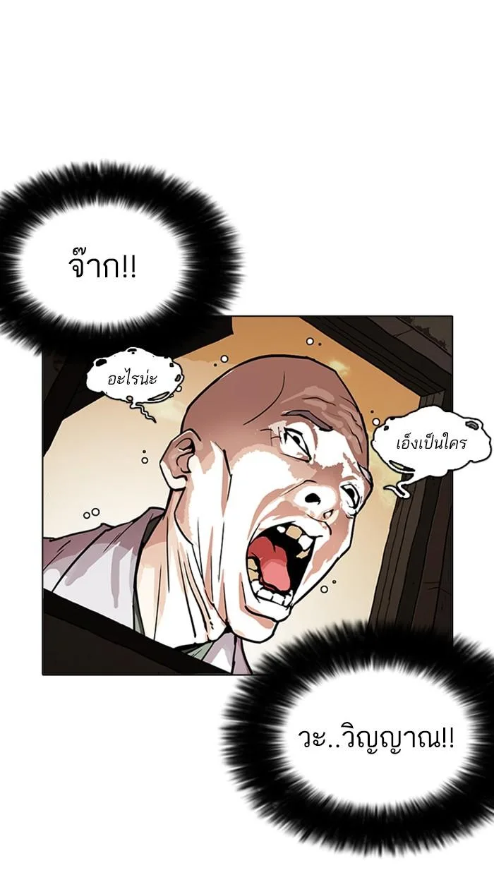 Lookism ตอนที่ 176 หน้า 108