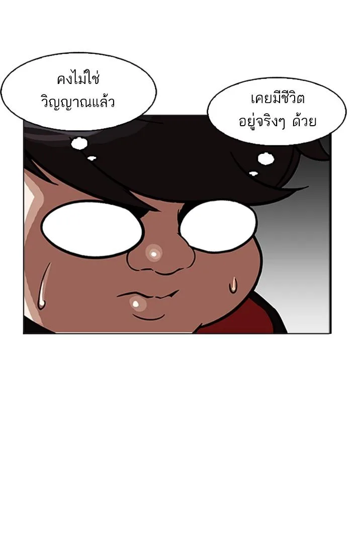 Lookism ตอนที่ 176 หน้า 113