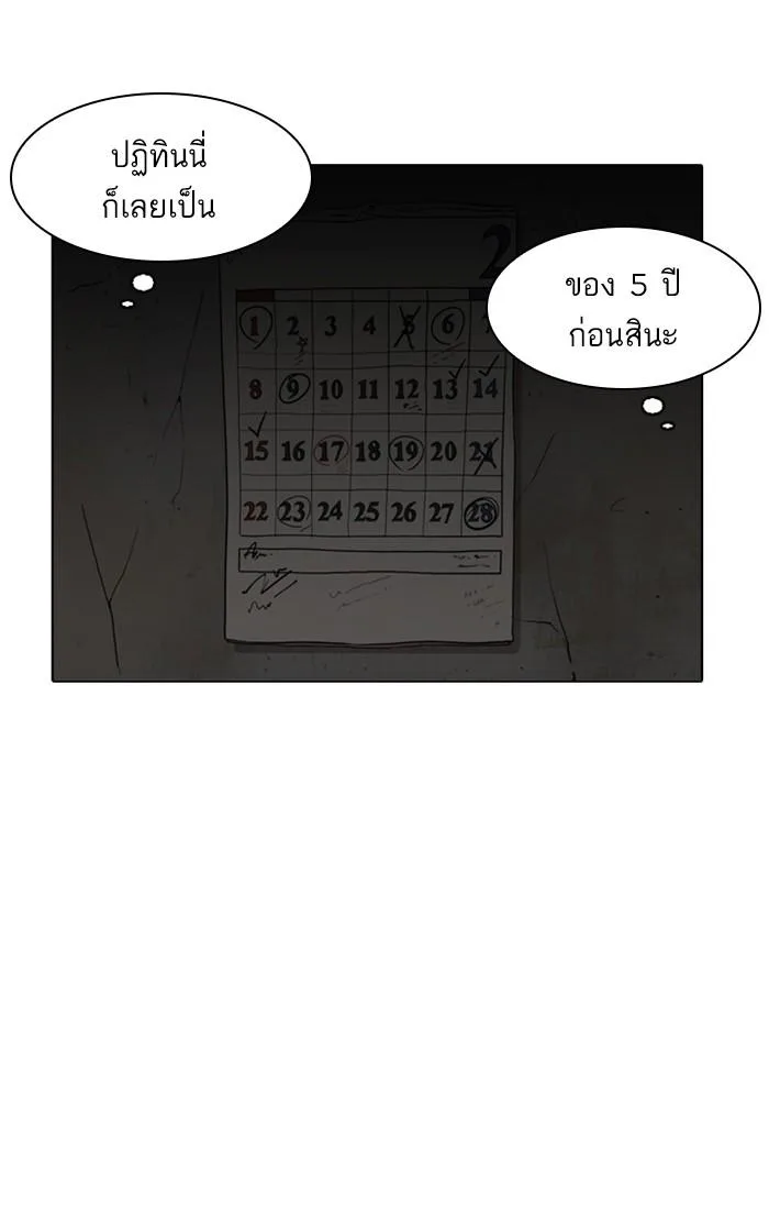 Lookism ตอนที่ 176 หน้า 114