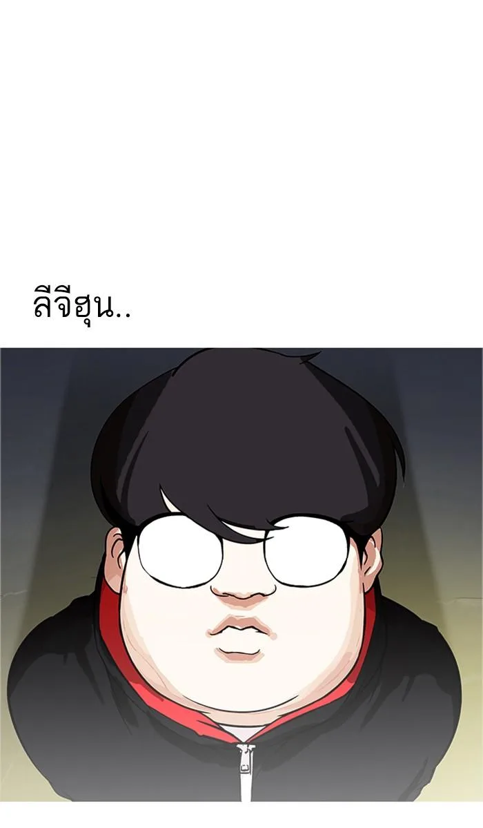 Lookism ตอนที่ 176 หน้า 130
