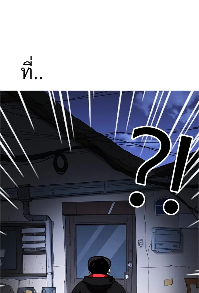 Lookism ตอนที่ 176 หน้า 132