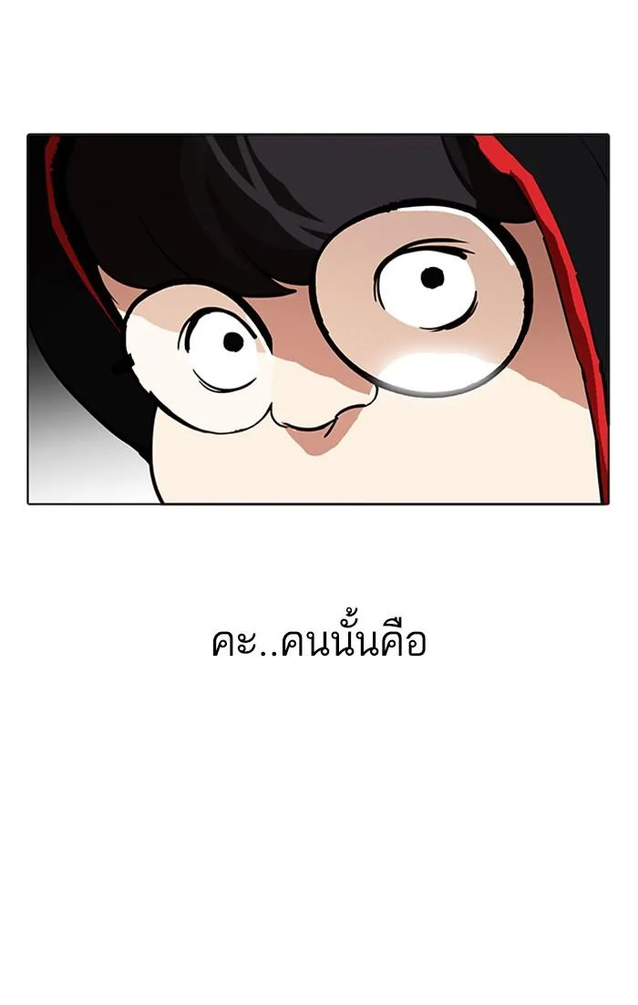 Lookism ตอนที่ 176 หน้า 17