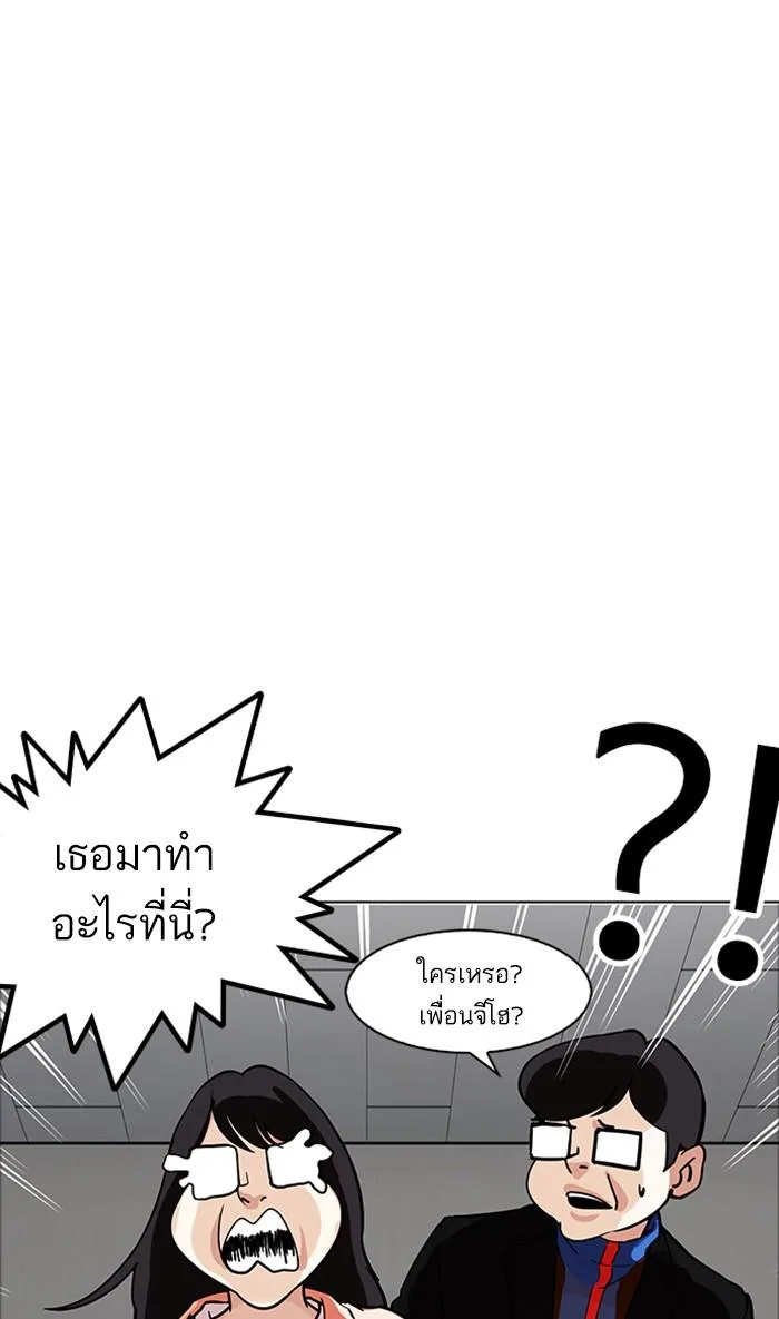 Lookism ตอนที่ 176 หน้า 18