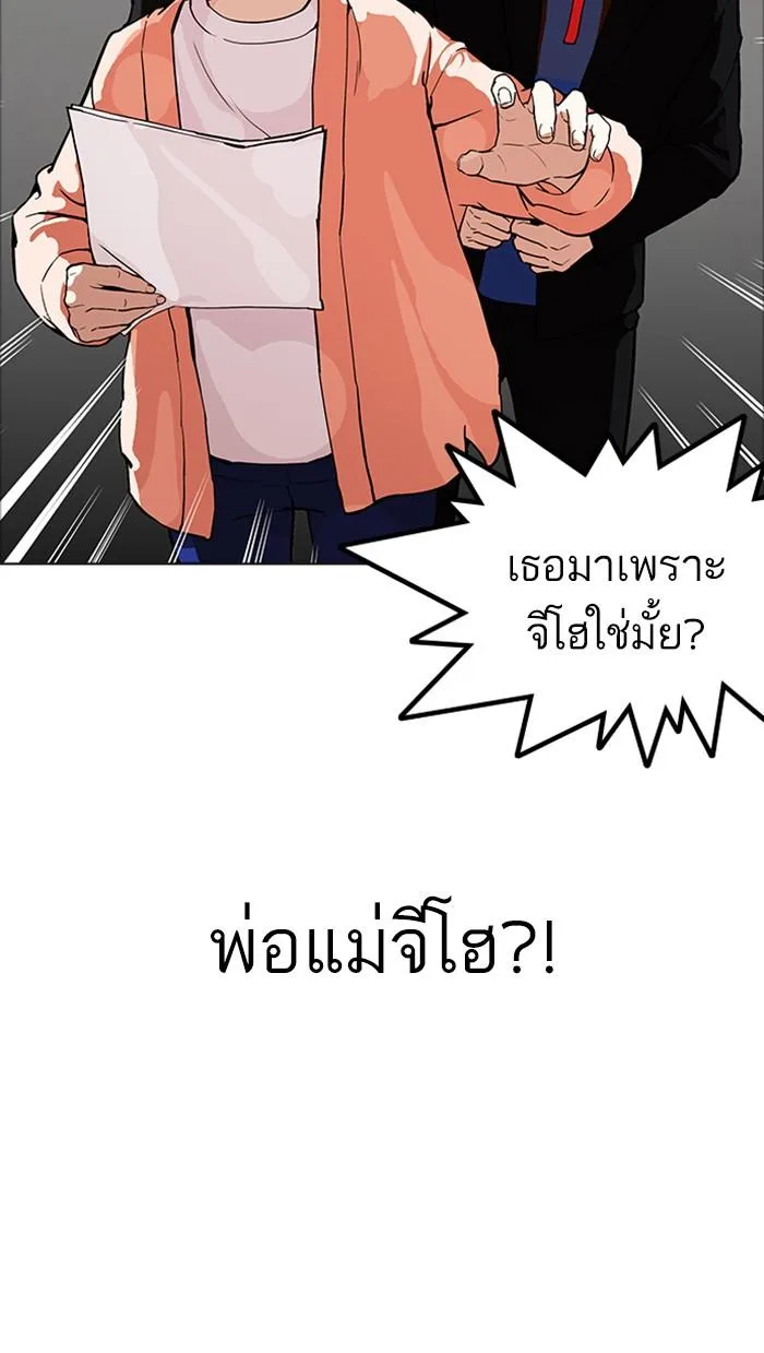 Lookism ตอนที่ 176 หน้า 19