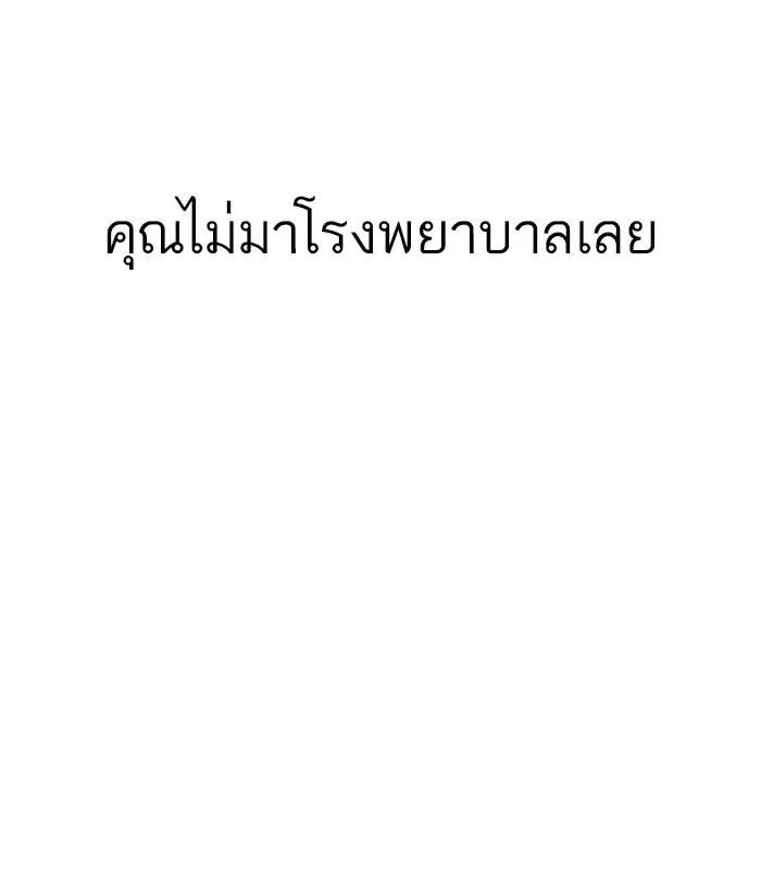 Lookism ตอนที่ 176 หน้า 26