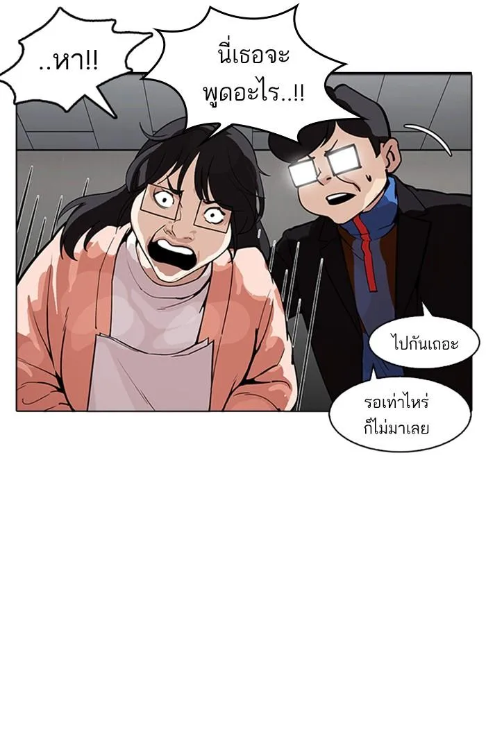 Lookism ตอนที่ 176 หน้า 27