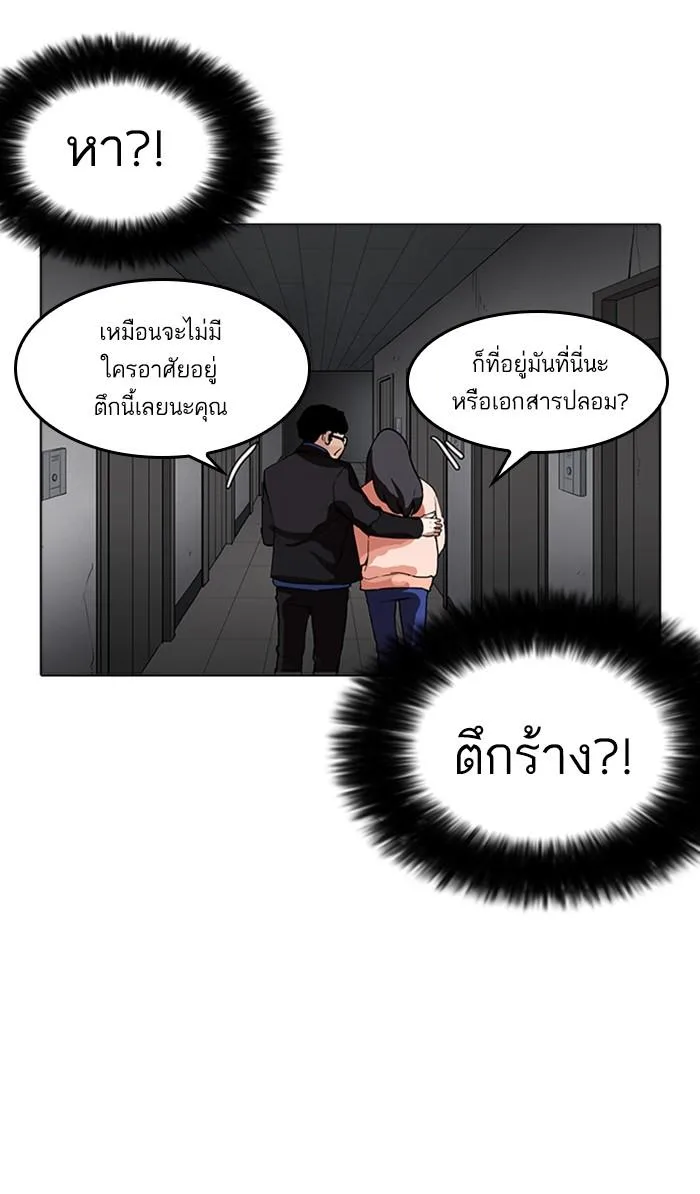 Lookism ตอนที่ 176 หน้า 28