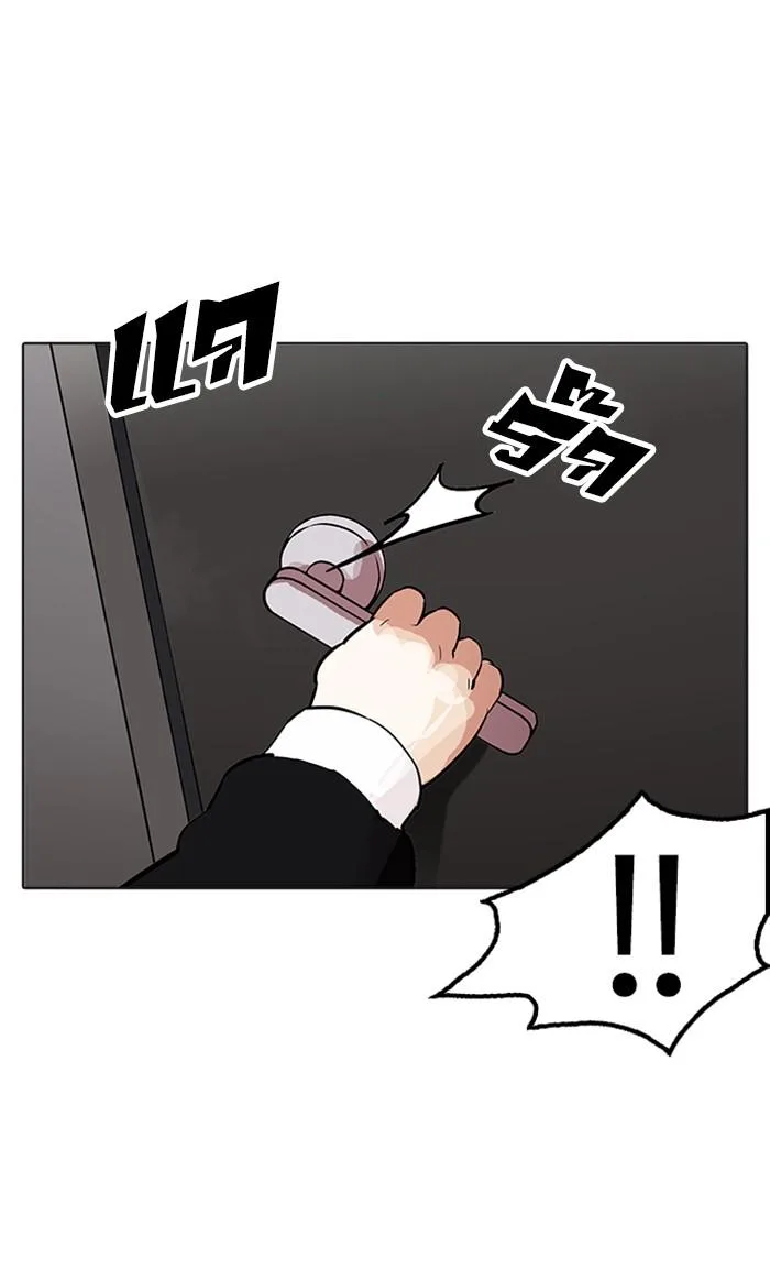 Lookism ตอนที่ 176 หน้า 34
