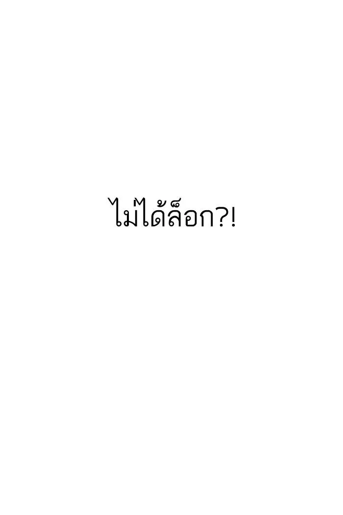 Lookism ตอนที่ 176 หน้า 35
