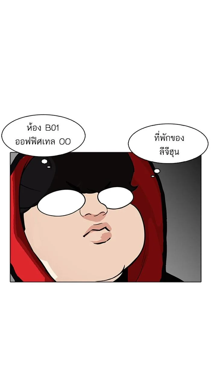 Lookism ตอนที่ 176 หน้า 4
