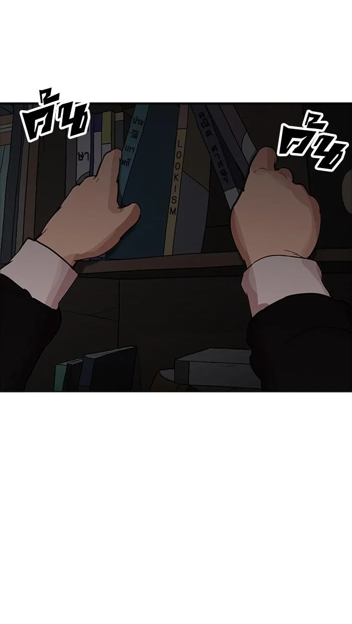 Lookism ตอนที่ 176 หน้า 42