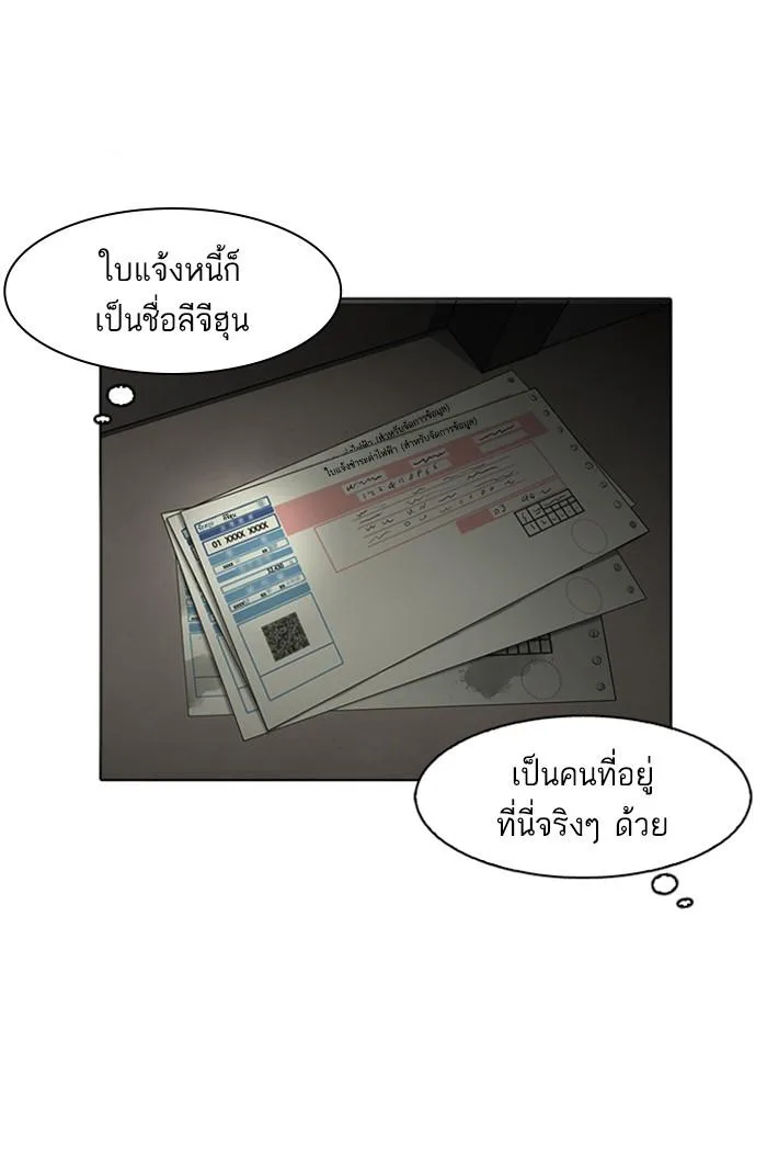 Lookism ตอนที่ 176 หน้า 5