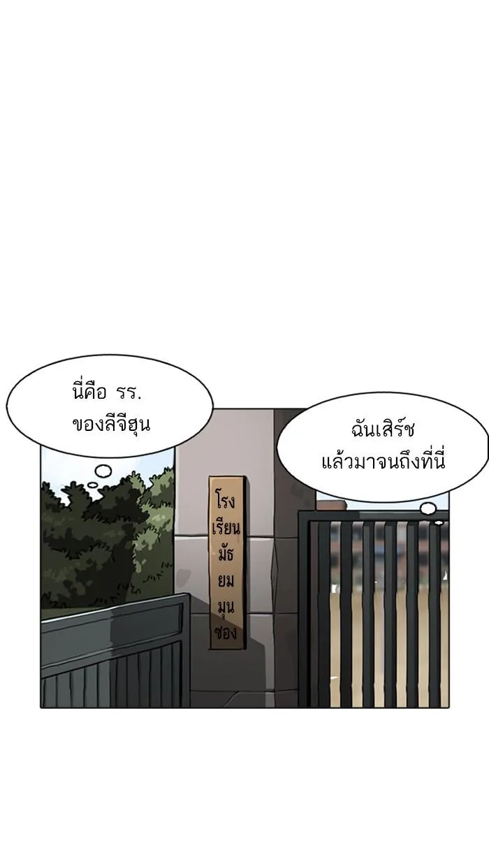 Lookism ตอนที่ 176 หน้า 55