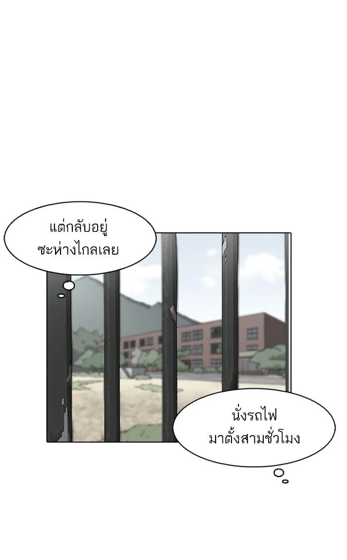 Lookism ตอนที่ 176 หน้า 56