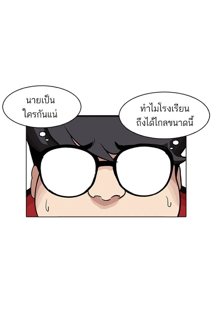 Lookism ตอนที่ 176 หน้า 57