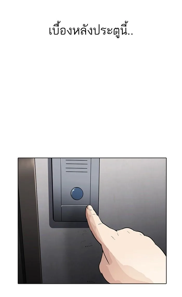 Lookism ตอนที่ 176 หน้า 6