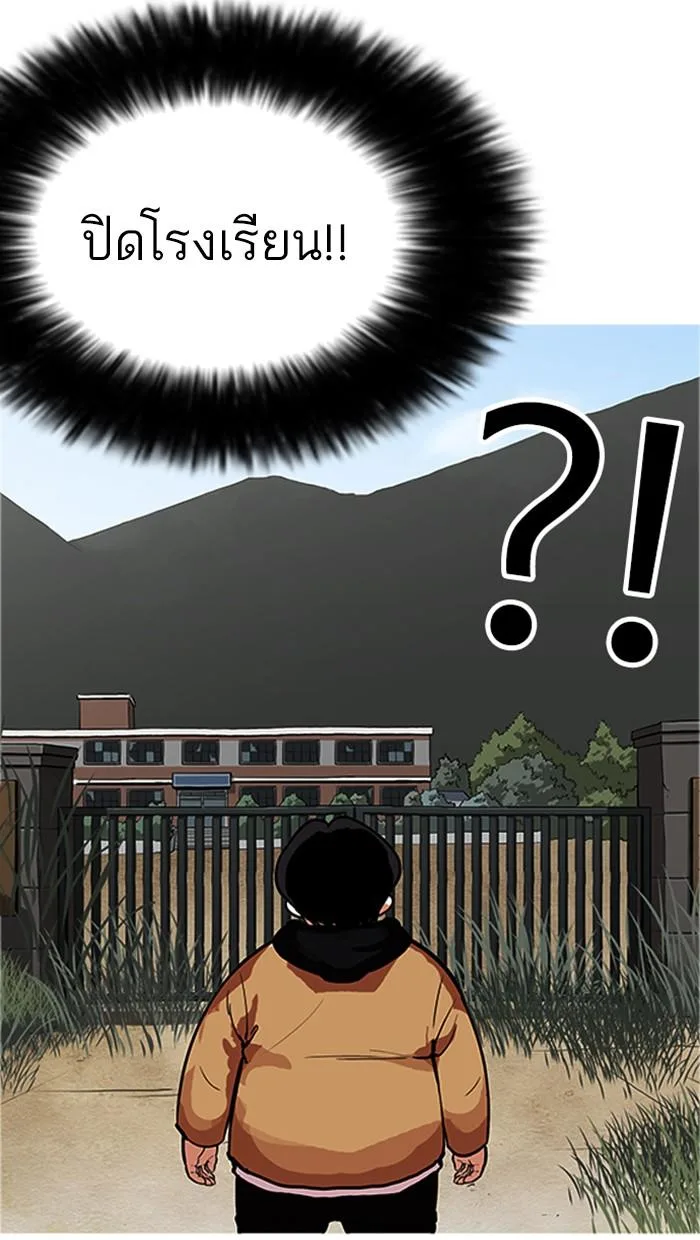 Lookism ตอนที่ 176 หน้า 60