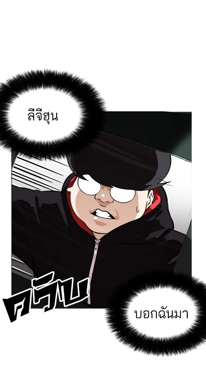 Lookism ตอนที่ 176 หน้า 86
