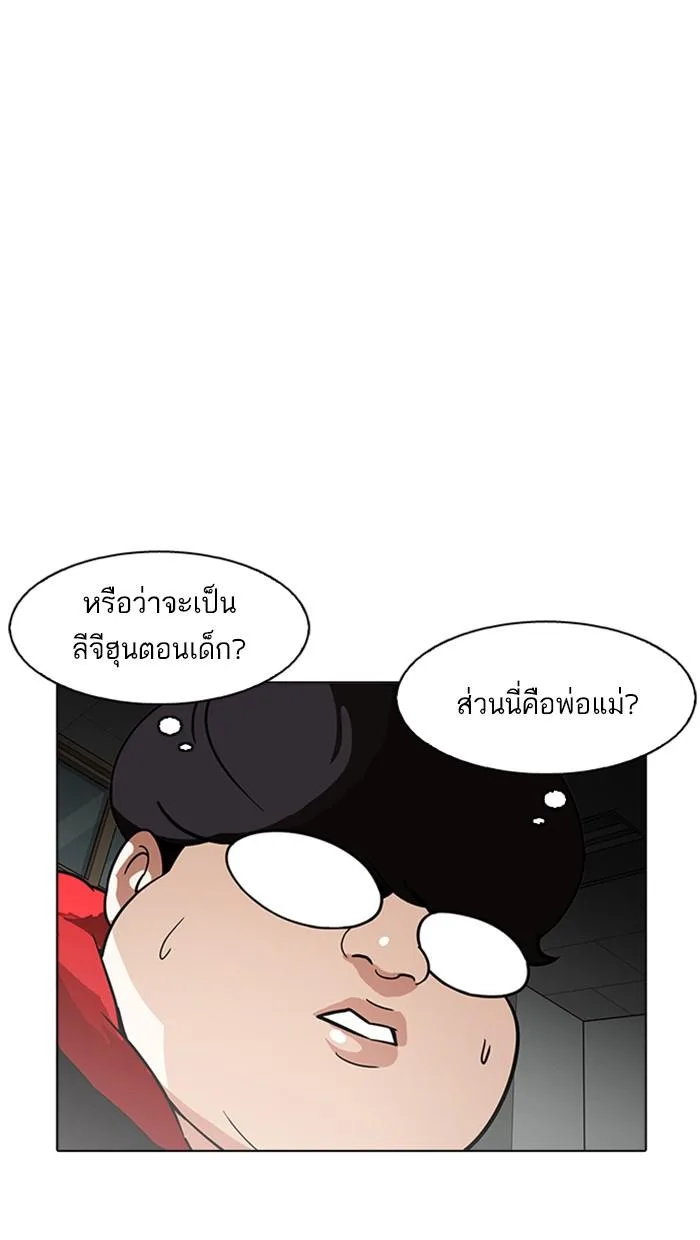 Lookism ตอนที่ 176 หน้า 94