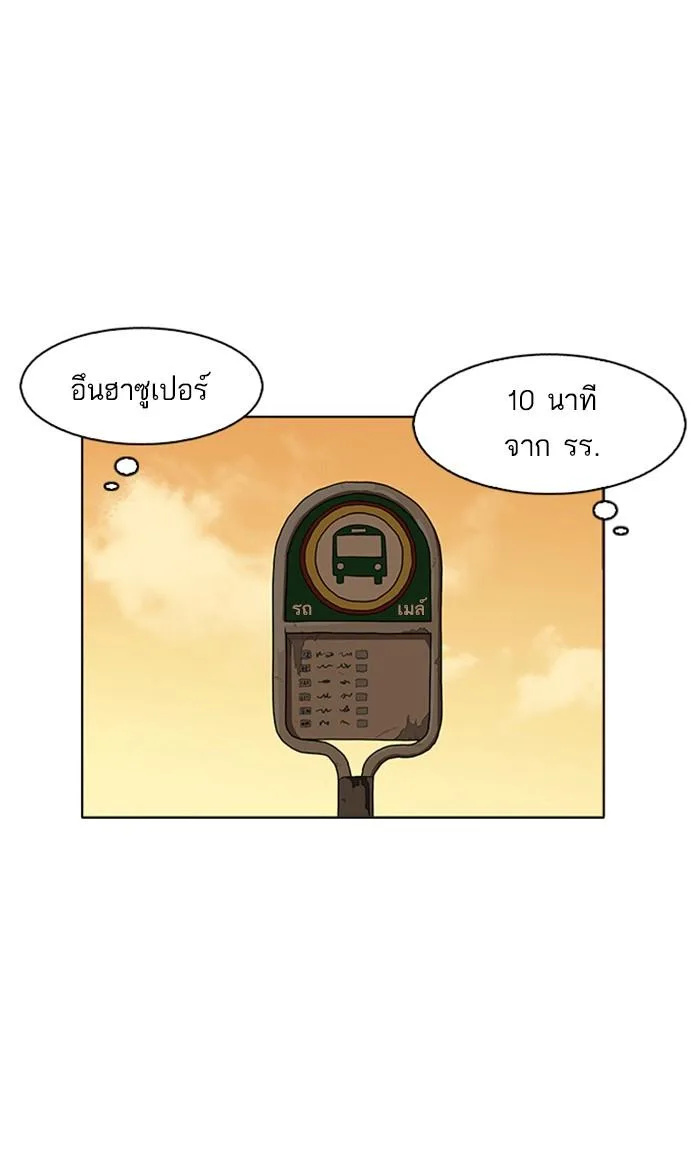 Lookism ตอนที่ 176 หน้า 98