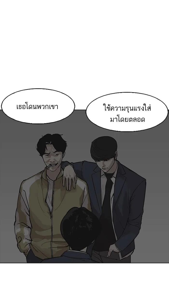Lookism ตอนที่ 177 หน้า 101