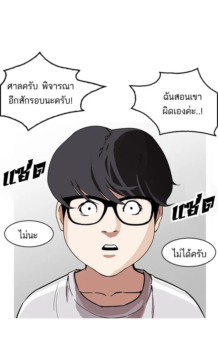 Lookism ตอนที่ 177 หน้า 113