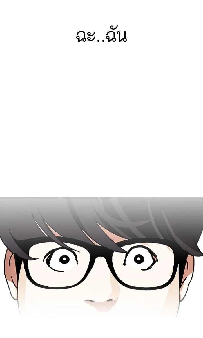 Lookism ตอนที่ 177 หน้า 114